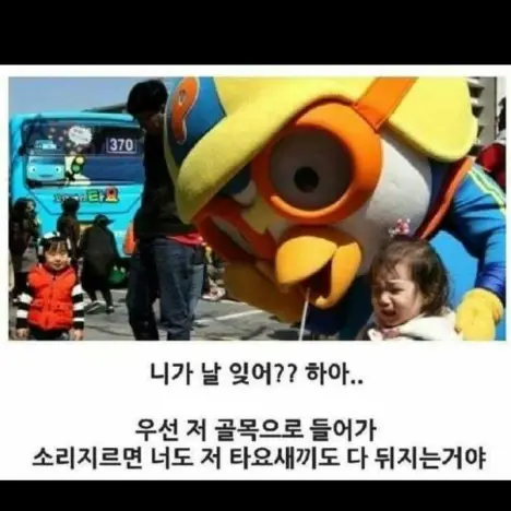 FinalOx5483의 동심파괴 뽀로로