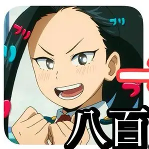 Profile image of 八百万百