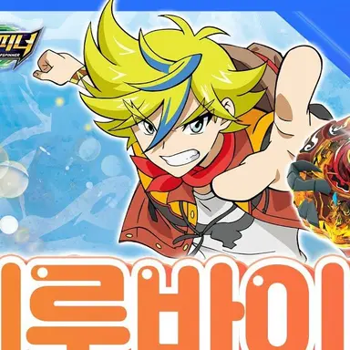 Profile image of 빌리