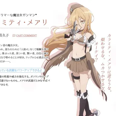 Profile image of 칼라미티 메아리