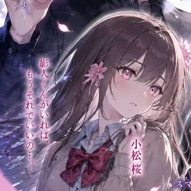 Profile image of サクラ