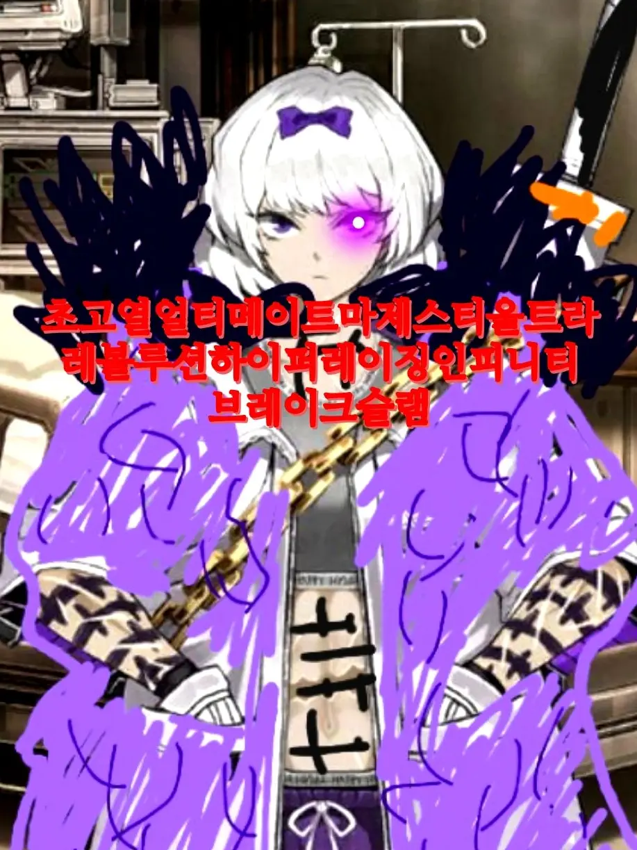 BE10HANE의 중지 큰 누님 키라 (V2)
