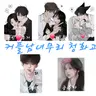 Profile image of 무리.