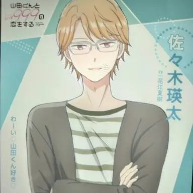 Profile image of 佐々木 瑛太