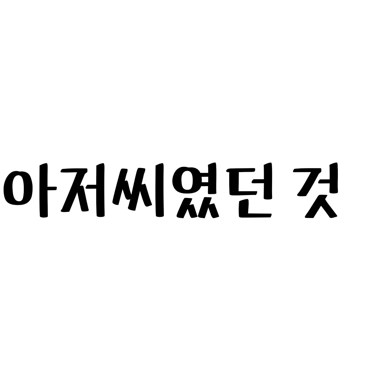 Sky._and._.Lamm_.의 미하르