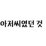 캐릭터 프로필 이미지
