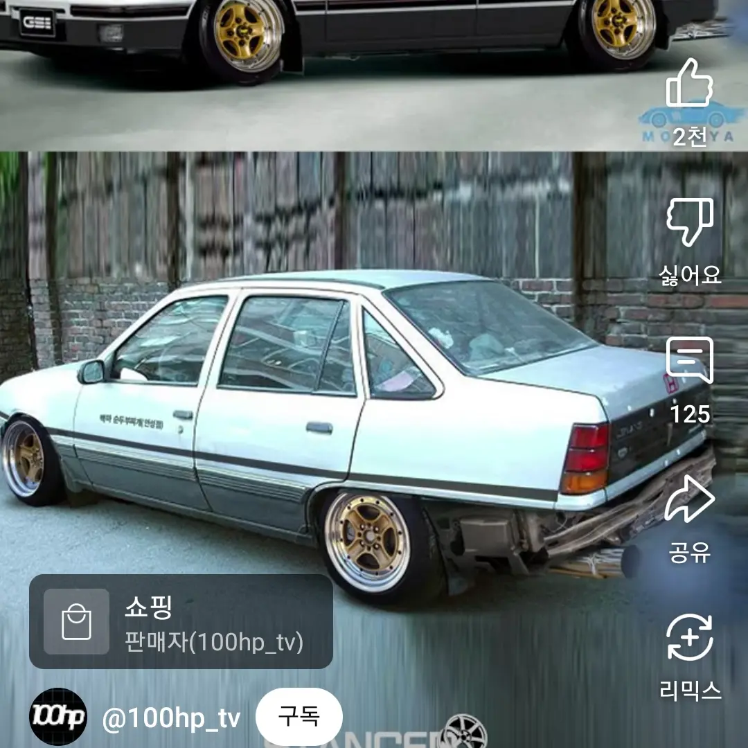 IvoryEel2159의 튜닝카들의 여행