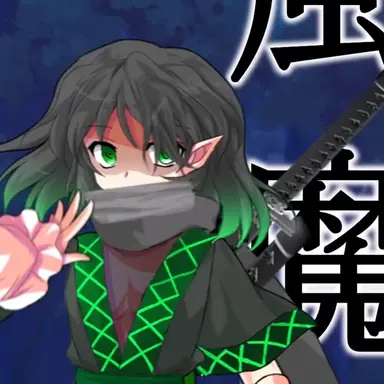 Profile image of 風魔