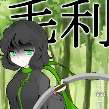 Profile image of 毛利