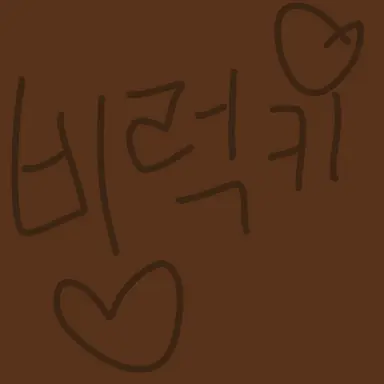 Profile image of 비럭키