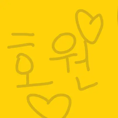 Profile image of 호원