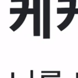 켄마