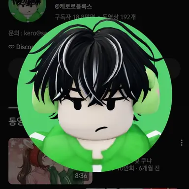 Profile image of 케로
