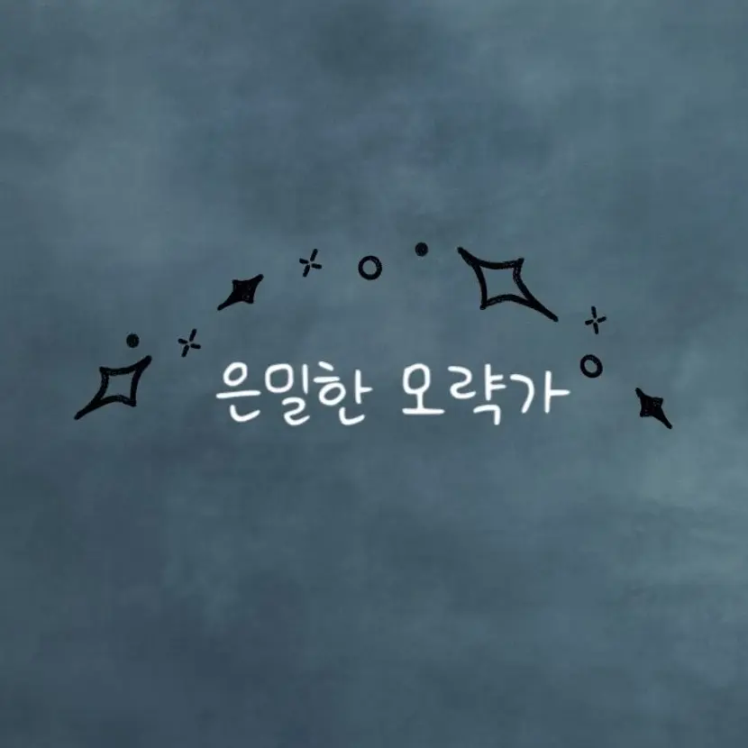 S2_LRE의 그 성좌에게 사랑받는 화신_4