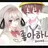 유이. 마주