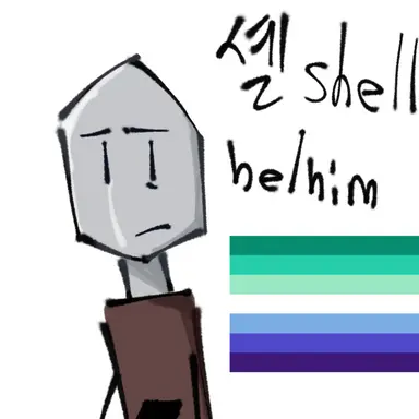 Profile image of 셸