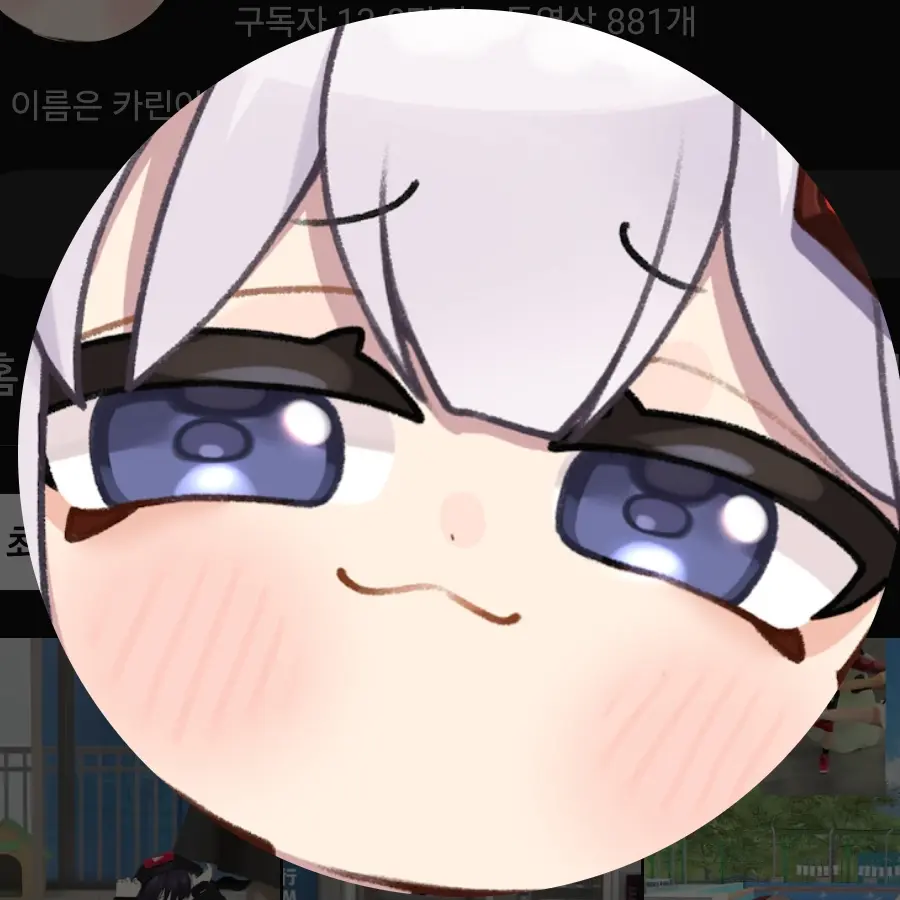 Jwgwuwheg의 카린야