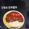 캐릭터 프로필 이미지