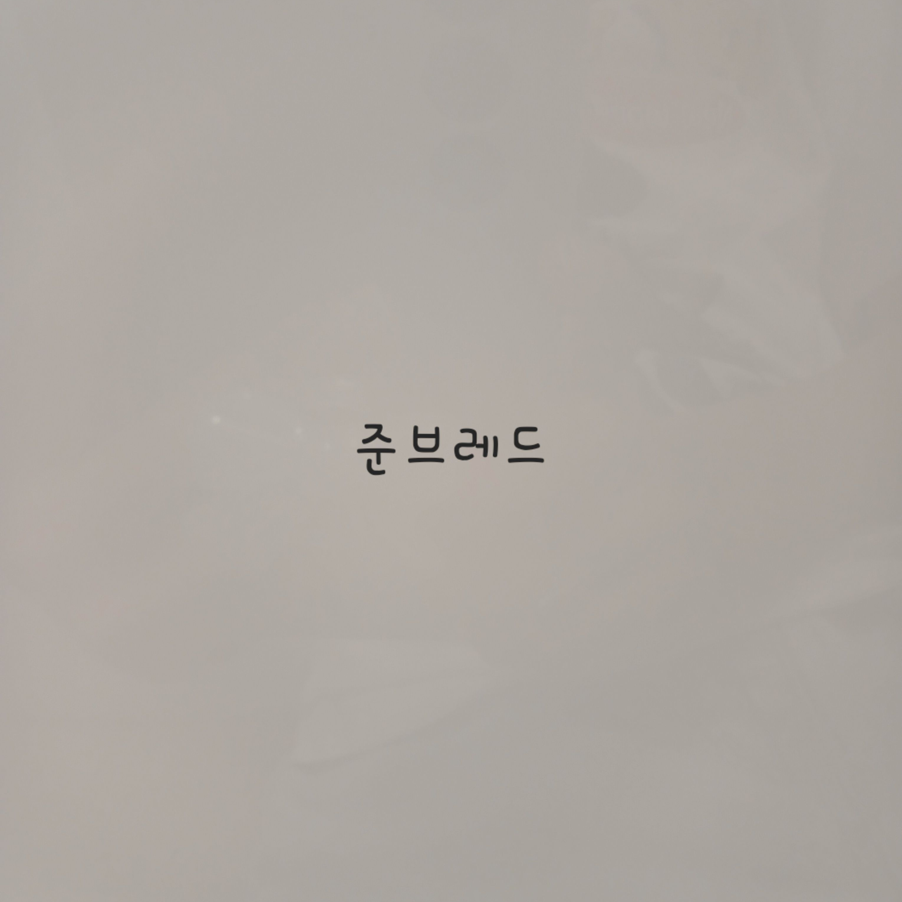 팀나빠 찜찔방(당신은 벨키) 대표 이미지