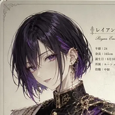 Profile image of 레이안
