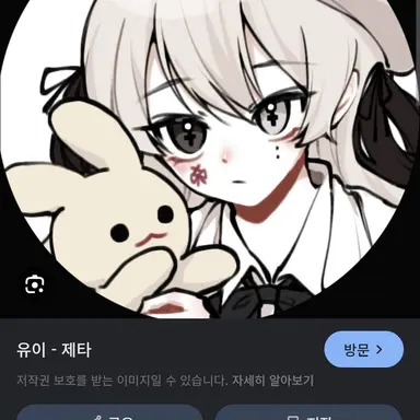 Profile image of 유이
