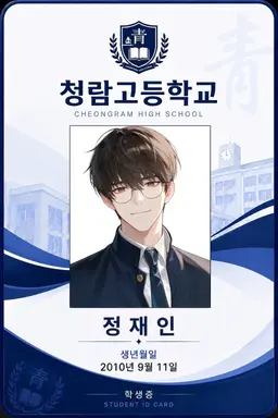 Profile image of 정재인