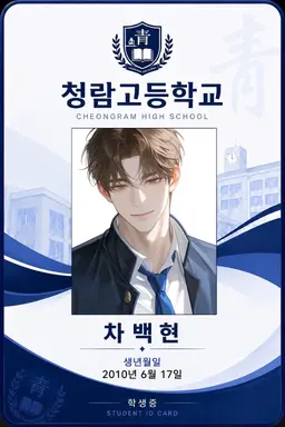 Profile image of 차백현