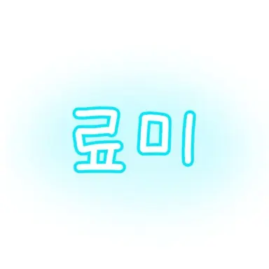 Profile image of 료미