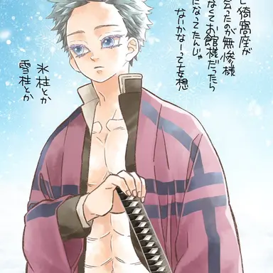 Profile image of 狛治
