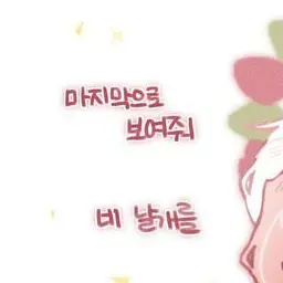 Profile image of 파블로바 친구들
