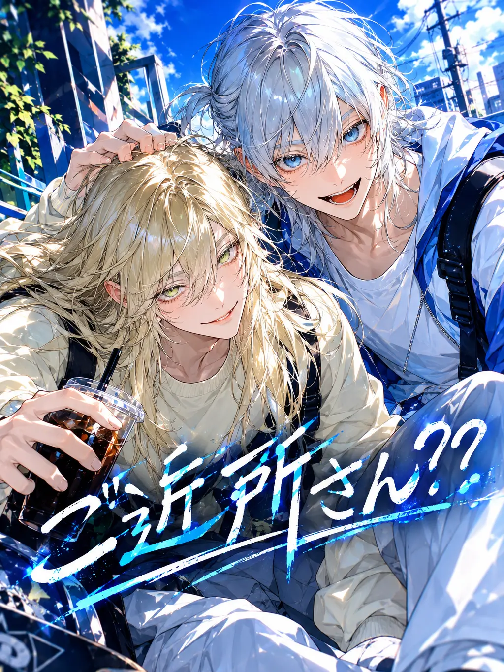 SoreCloak2559의 ご近所さん??