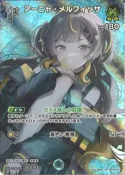 Profile image of アーニャ