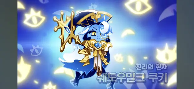 Profile image of 쉐도우 밀크 쿠키