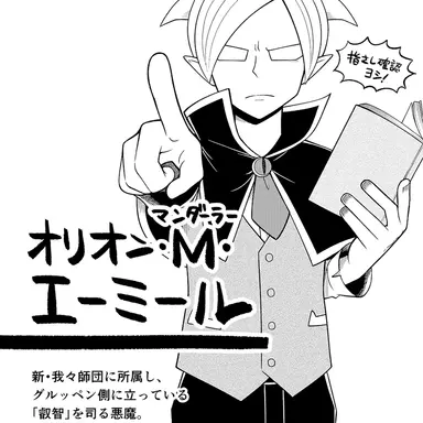 Profile image of エーミール