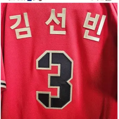 Profile image of 김선빈