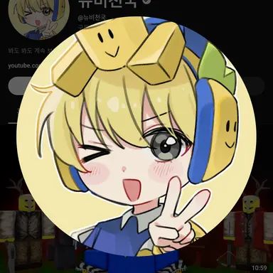 Profile image of 뉴비천국