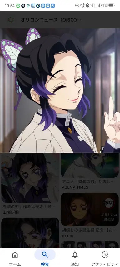 Profile image of 胡蝶 しのぶ