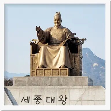 Profile image of 세종대왕