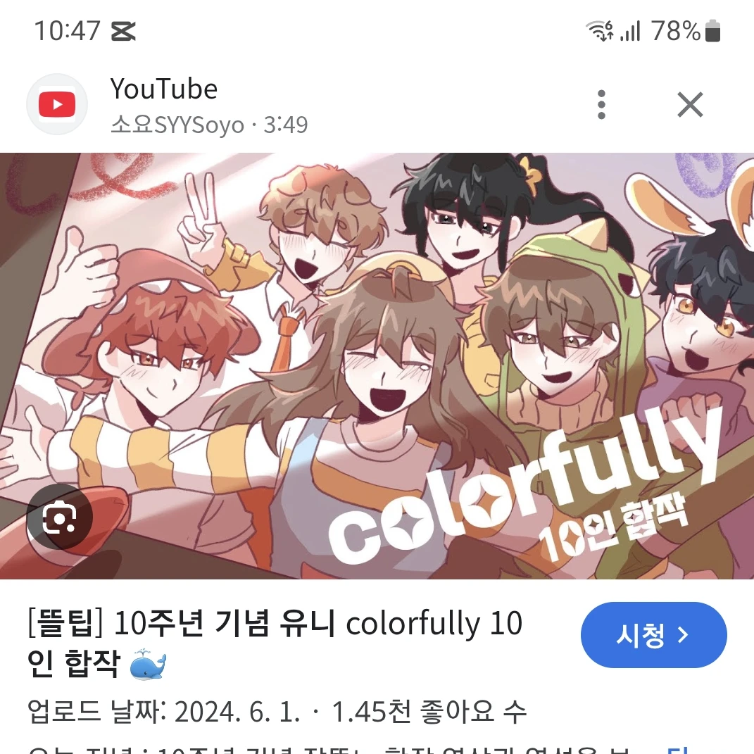 뜰팁