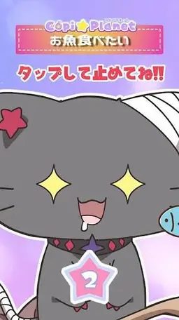 Profile image of 嫉妬猫ジェラ