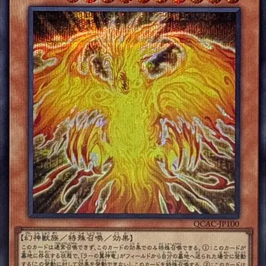 Profile image of ゴッドフェニックス