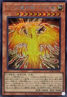 Profile image of ラーの翼神竜