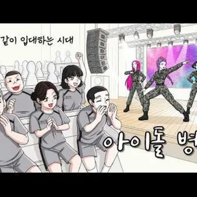 Profile image of 훈련병들