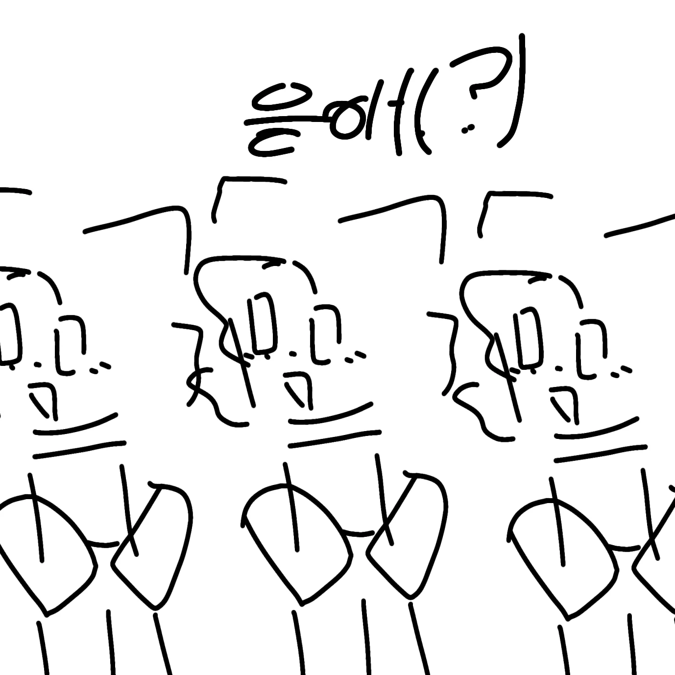부하들