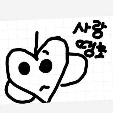 Profile image of 사랑땡초