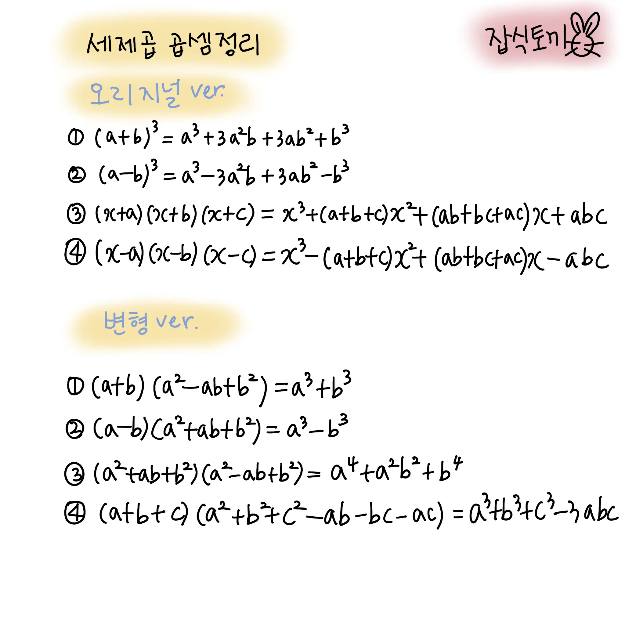 UntidyDuck4422의 야!수학배우고가!