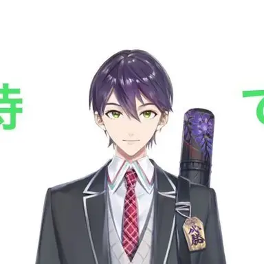 Profile image of 剣持 刀也