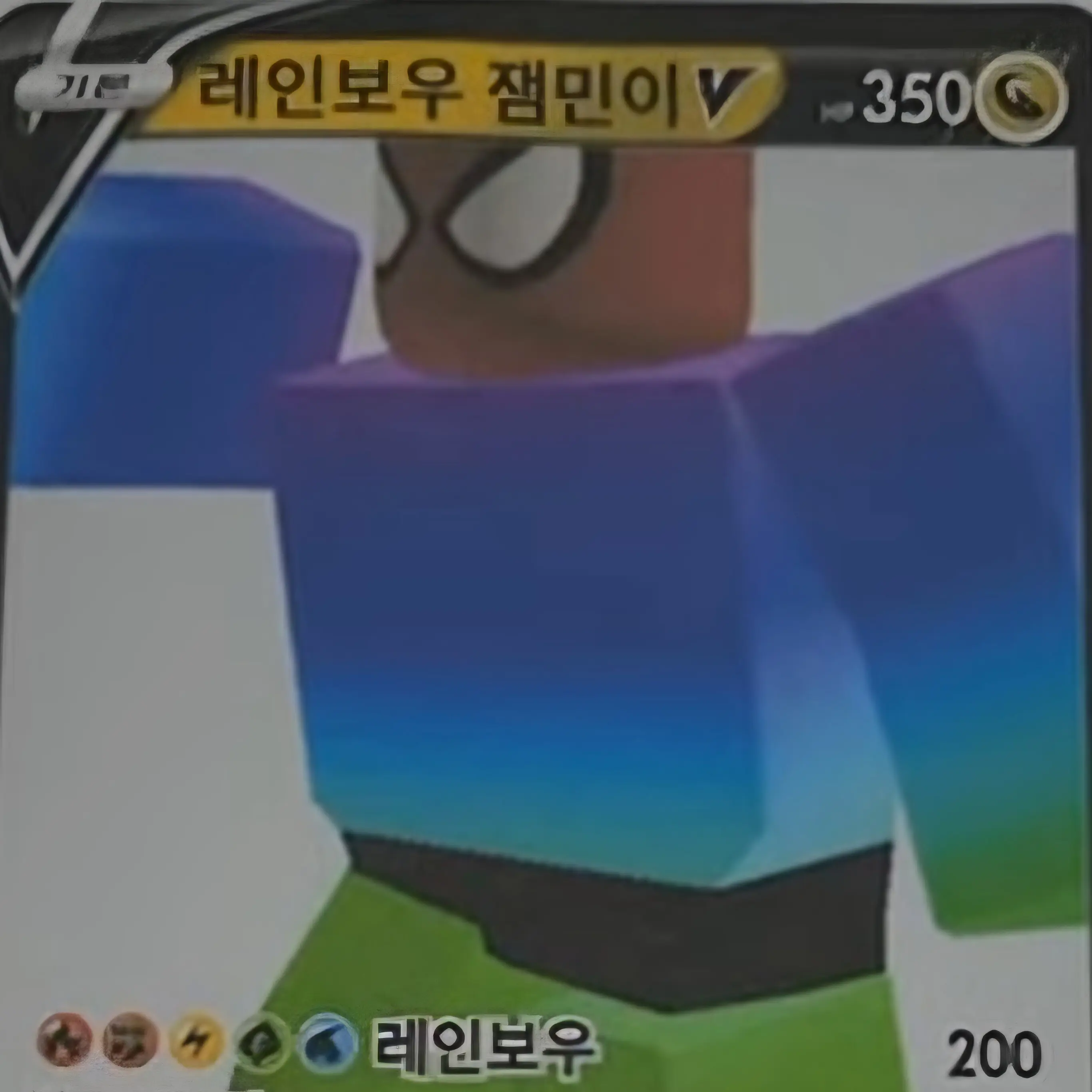 GuiltyFrond9876의 잼민이
