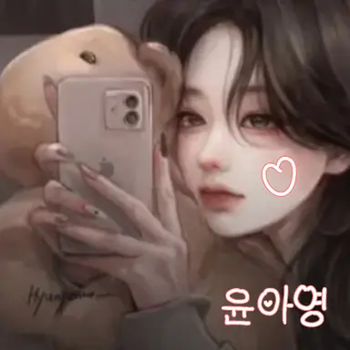 Profile image of 윤아영
