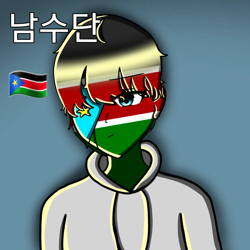 남수단